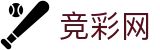 2026世界杯足彩(FIFA World Cup)中国体育彩票官方网站